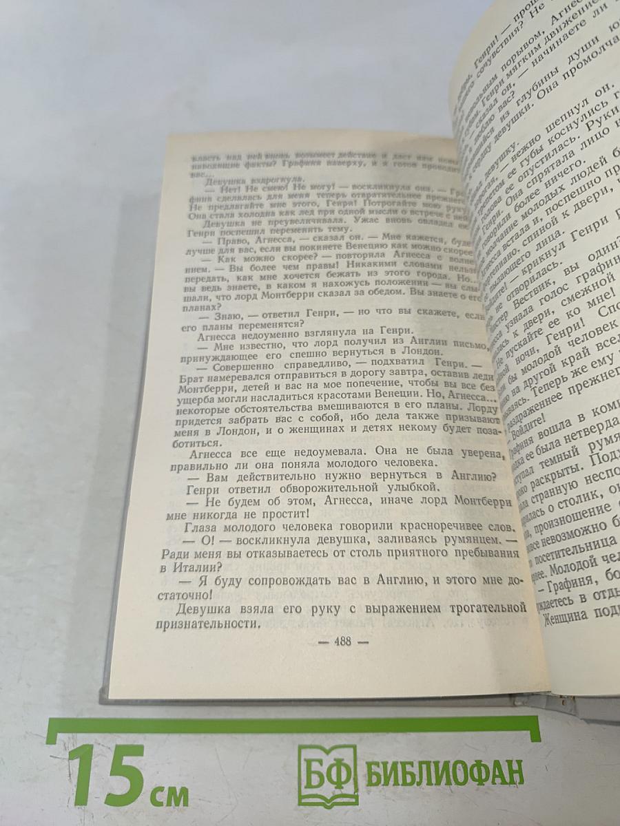 Собрание сочинений в пяти томах. Том 3