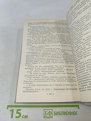 Собрание сочинений в пяти томах. Том 3