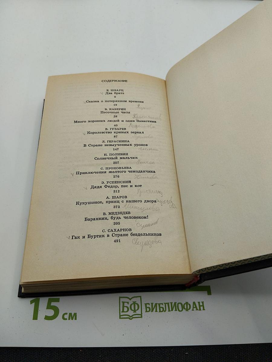 Каникулы в стране сказок