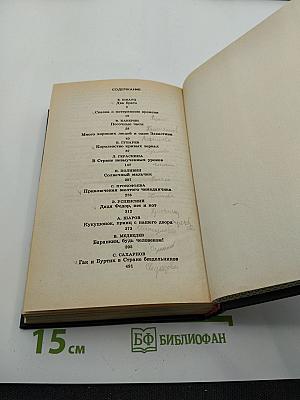 Каникулы в стране сказок