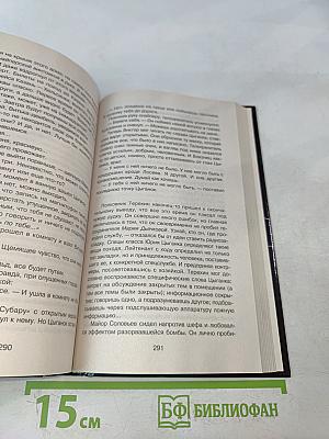 Спецназ ГРУ. Убить генерала
