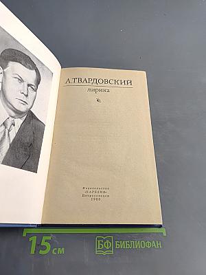 Лирика