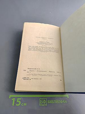 Лирика