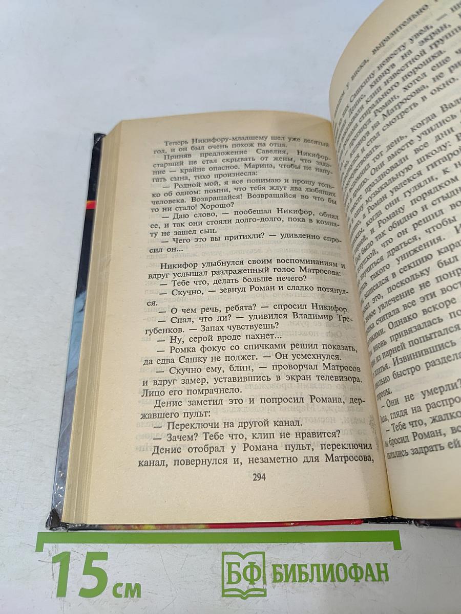Охота бешенного