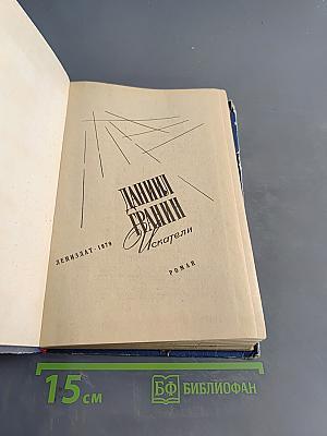 Искатели