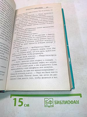 Перешагнуть через смерть