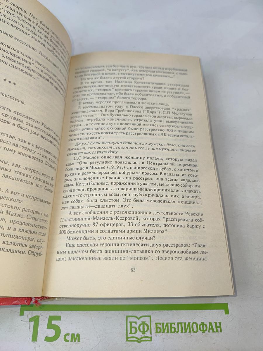 Кремлевские жены