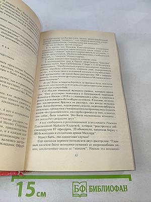 Кремлевские жены