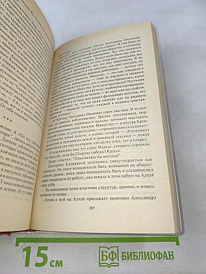 Кремлевские жены