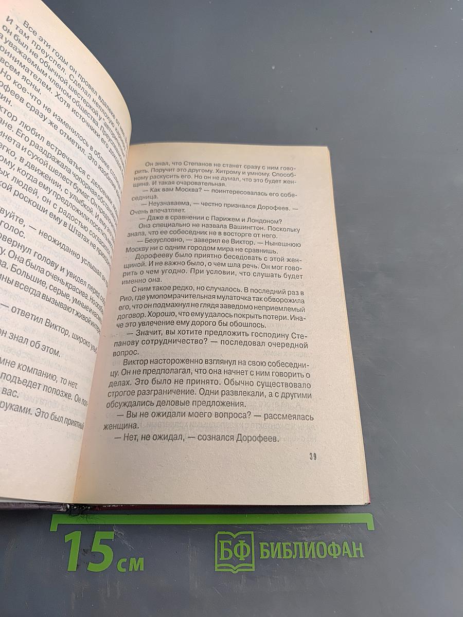 Цена интеллекта