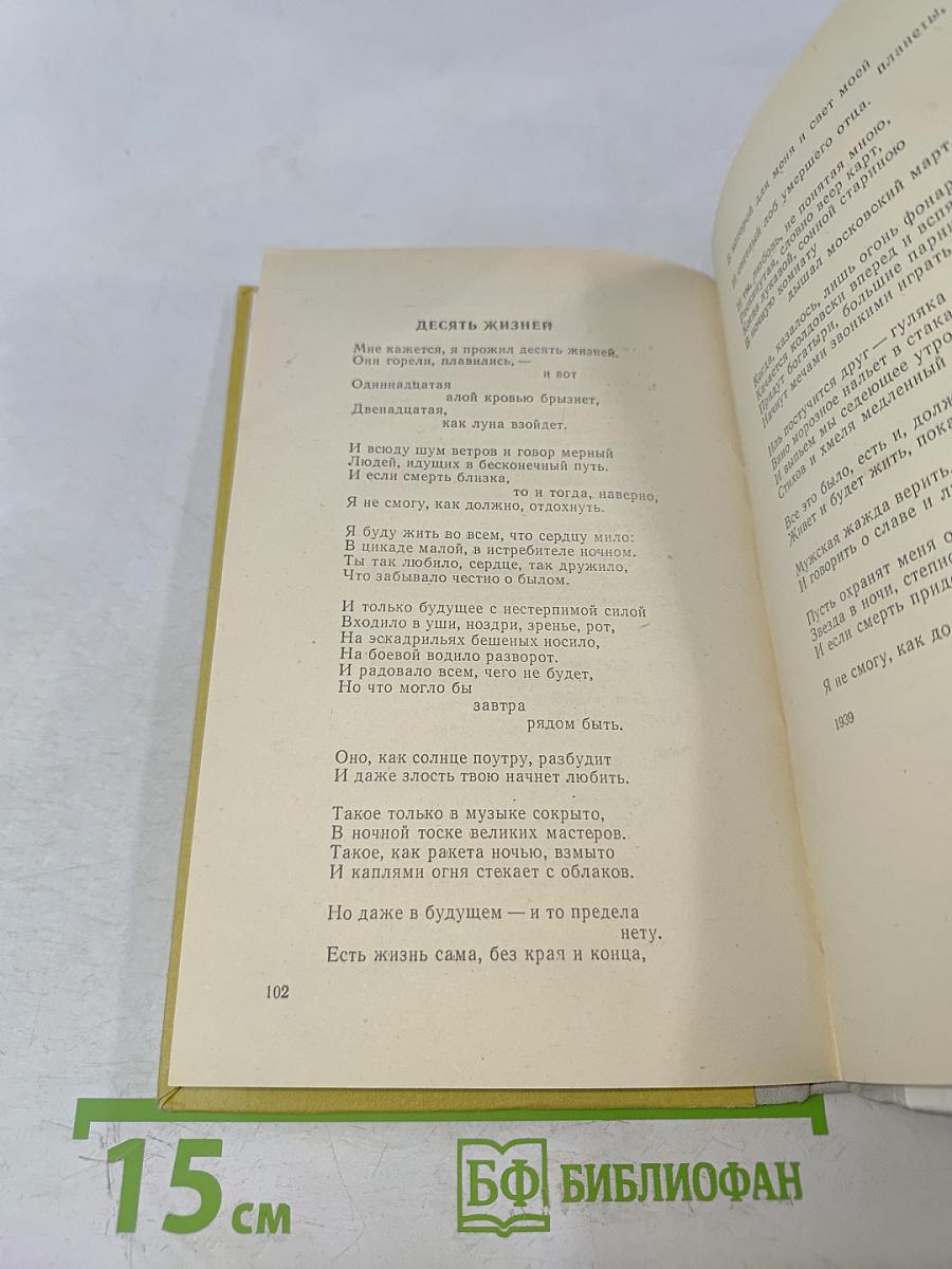 Сборник стихов. Школьная библиотека