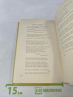 Сборник стихов. Школьная библиотека