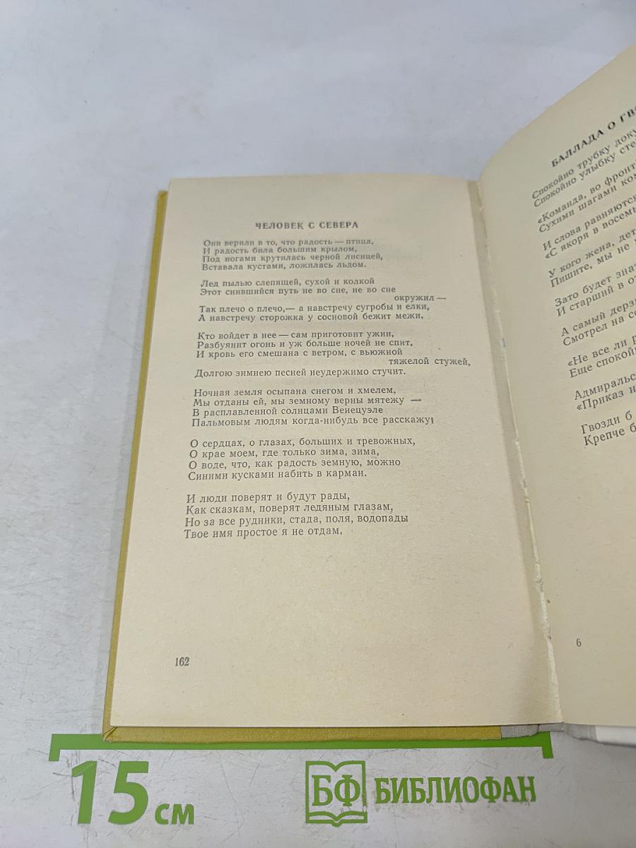 Сборник стихов. Школьная библиотека