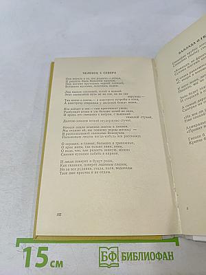 Сборник стихов. Школьная библиотека
