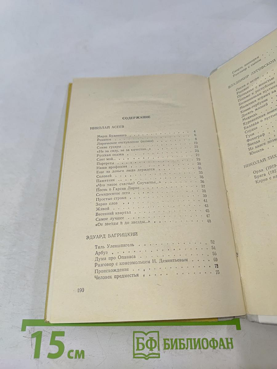 Сборник стихов. Школьная библиотека