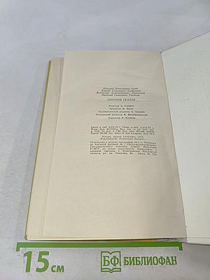 Сборник стихов. Школьная библиотека