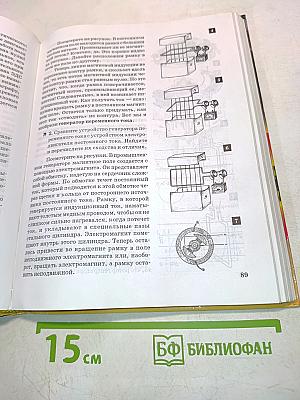 Физика. 9 класс