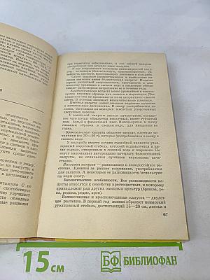 Справочник огородника