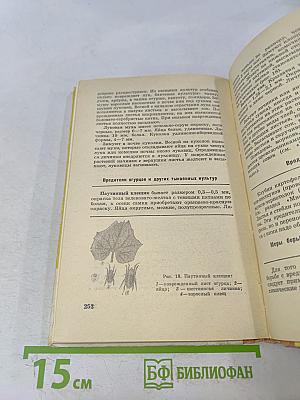 Справочник огородника