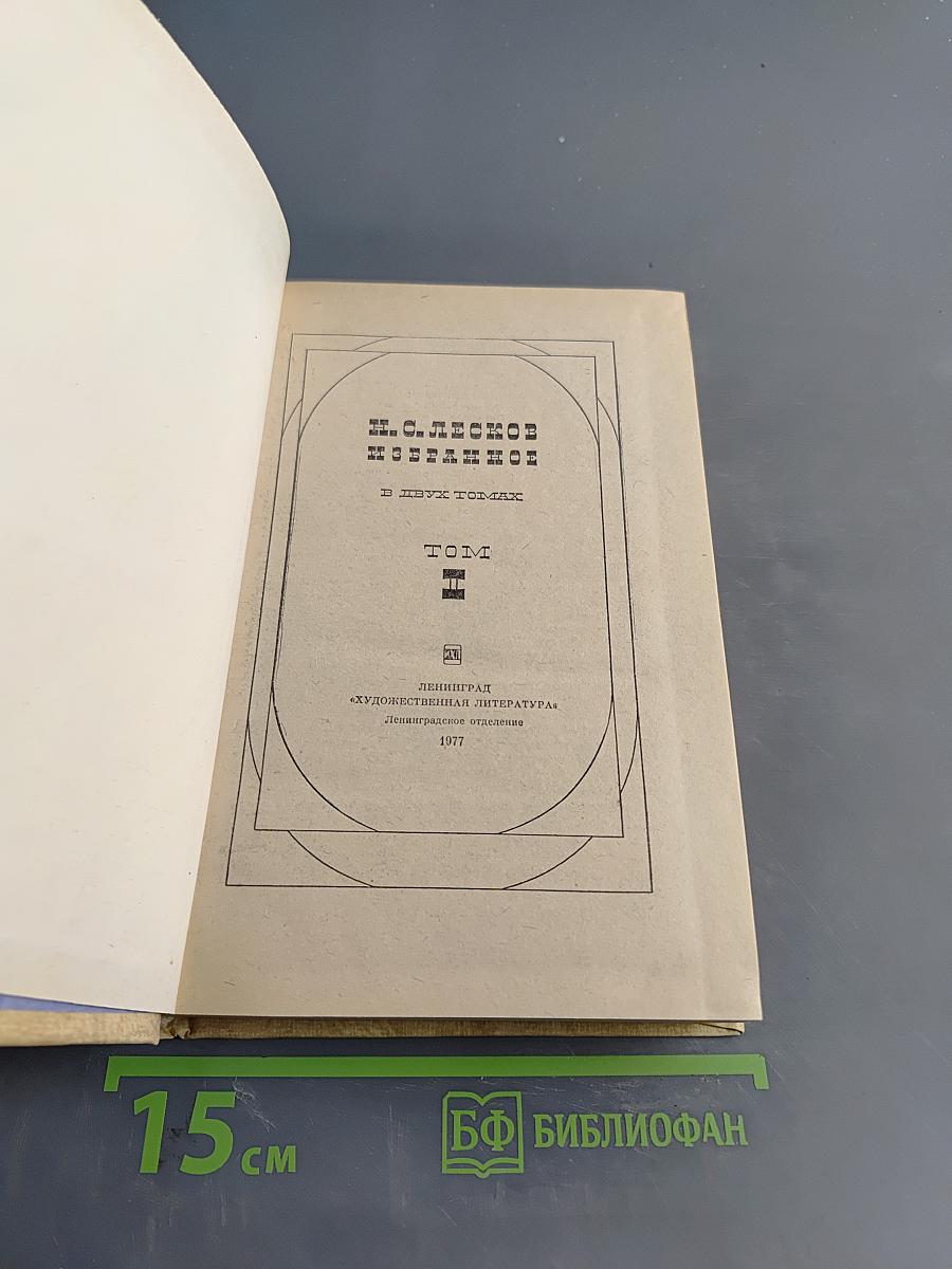 Повести и рассказы. Том 1
