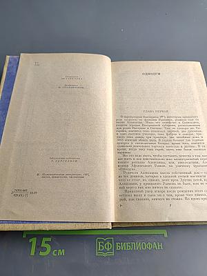Повести и рассказы. Том 1