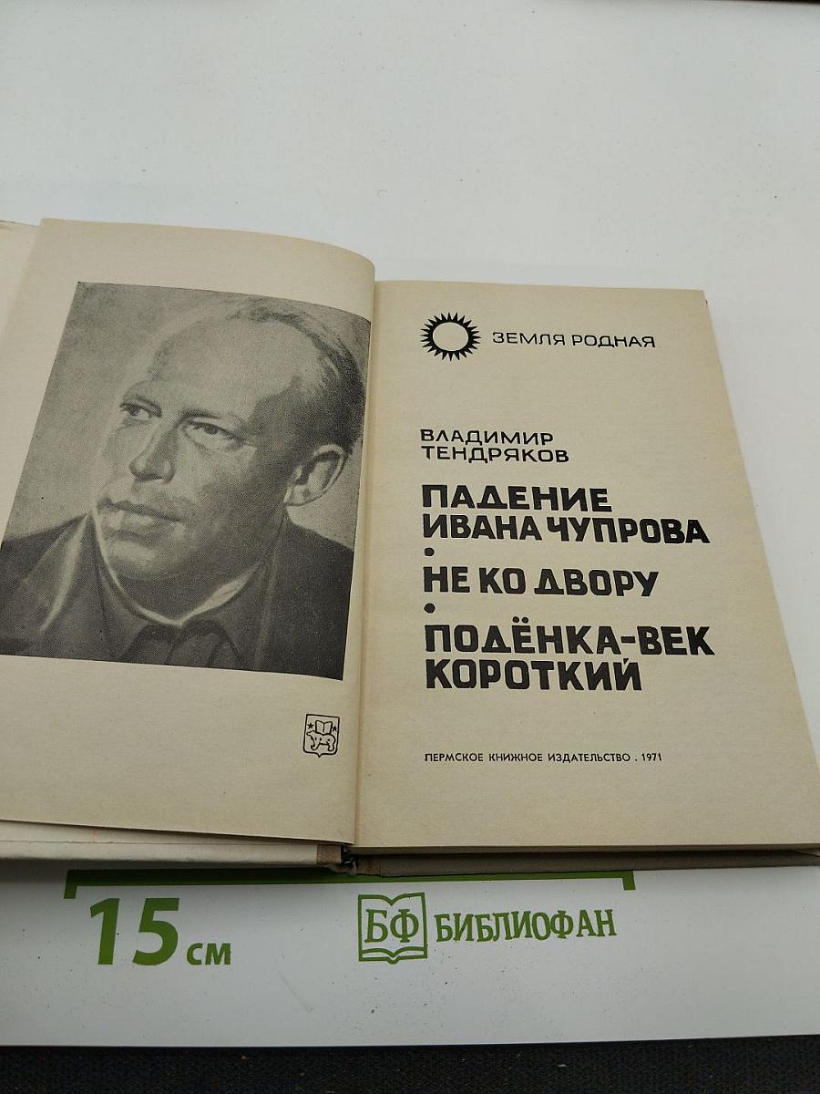 Повести