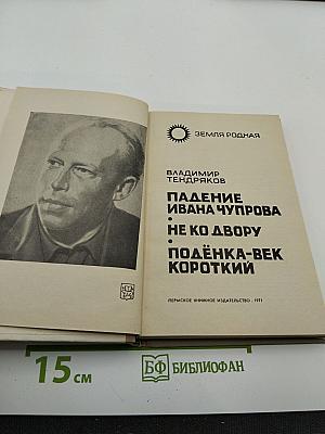 Повести