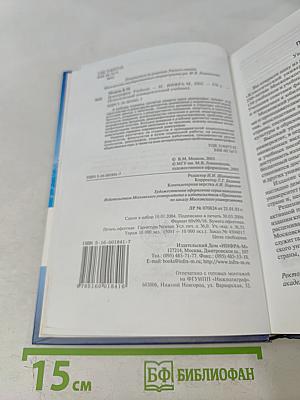 Демография
