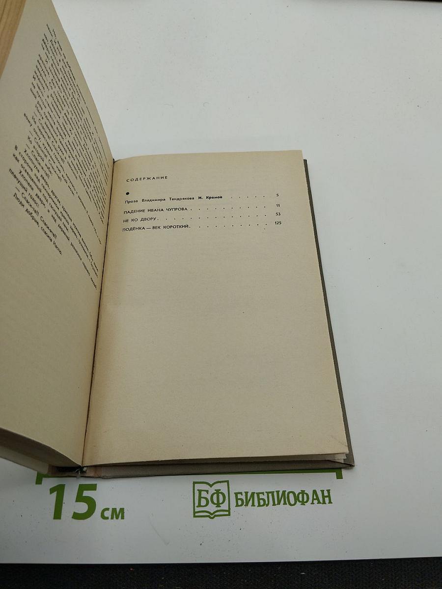 Повести