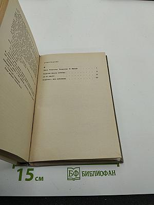 Повести