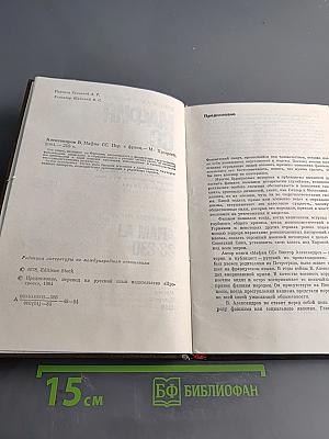 Мафия СС