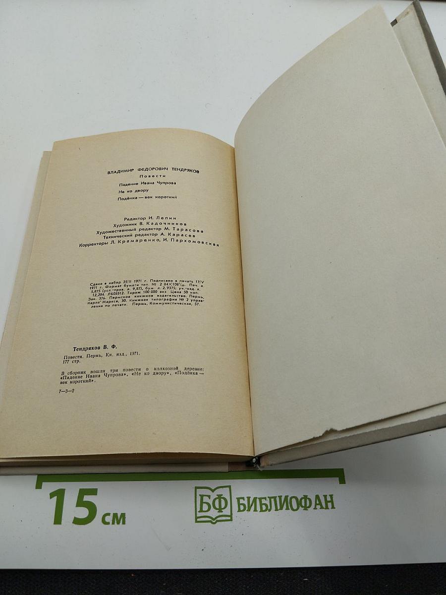Повести