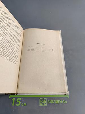 Анна Каренина