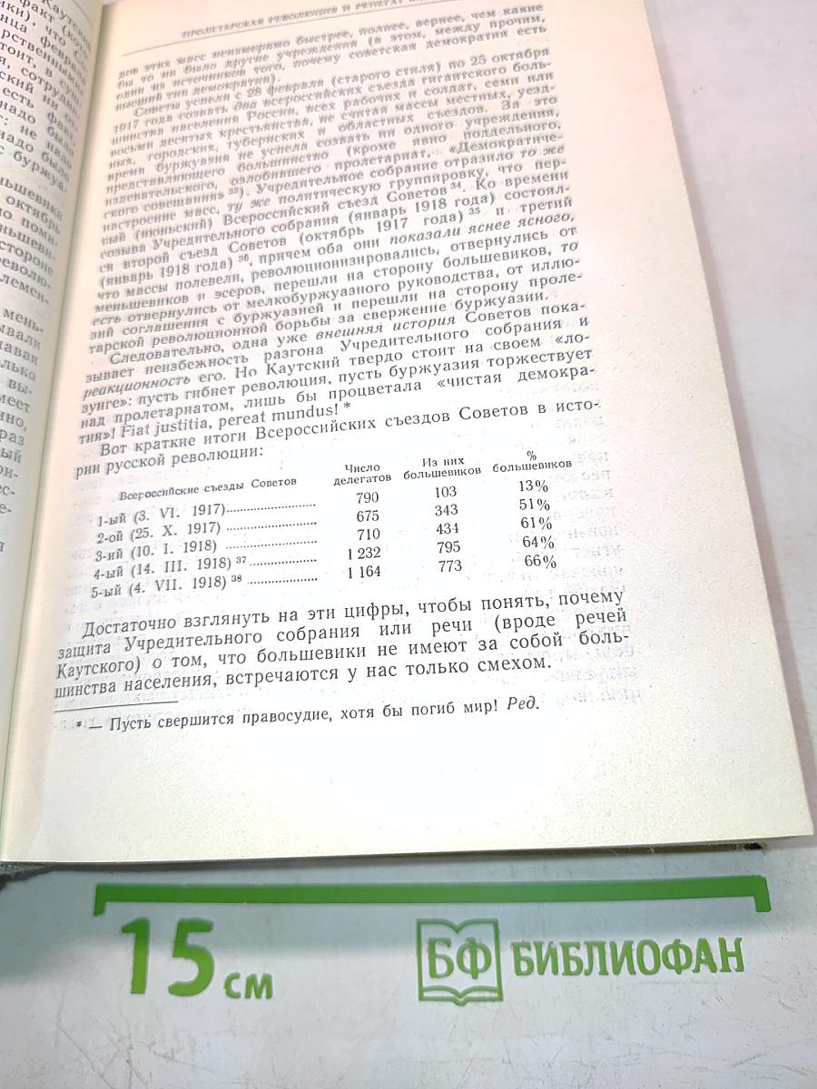 Избранные произведения. Том 3