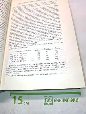 Избранные произведения. Том 3