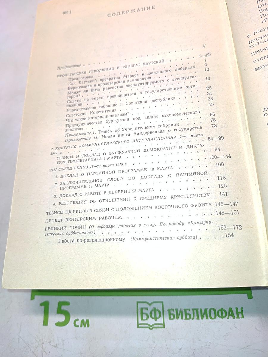 Избранные произведения. Том 3