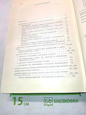 Избранные произведения. Том 3