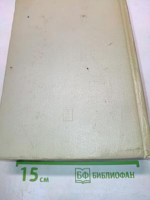 Избранные произведения. Том 3