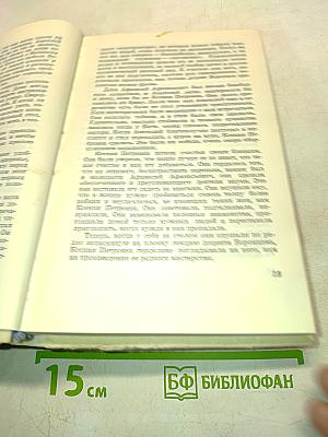 Две повести. Трудный поиск. Глухое дело