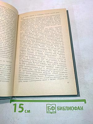 Дело д'Артеза