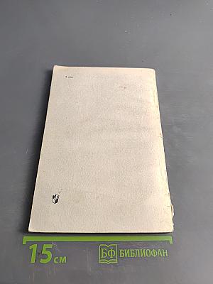 Геометрия. Учебник для 9-10 классов средней школы. Часть вторая. Стереометрия