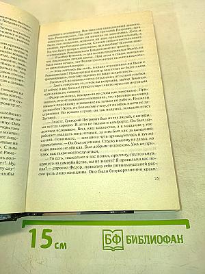 Золотой мираж
