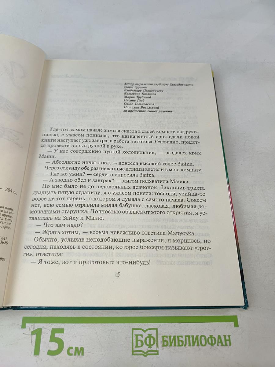 Кулинарная книга лентяйки