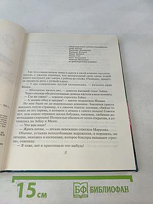 Кулинарная книга лентяйки