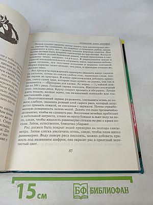 Кулинарная книга лентяйки