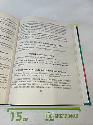 Кулинарная книга лентяйки
