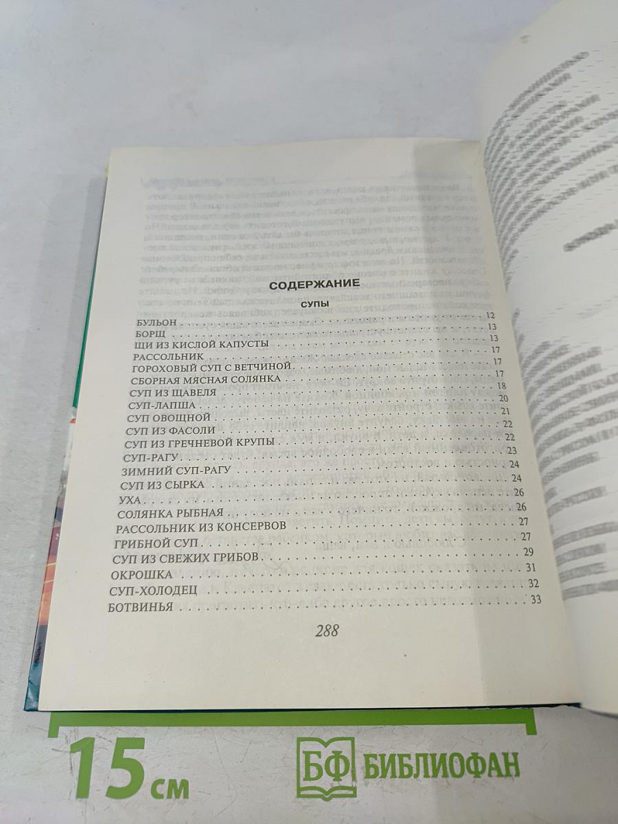 Кулинарная книга лентяйки