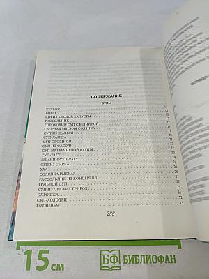 Кулинарная книга лентяйки