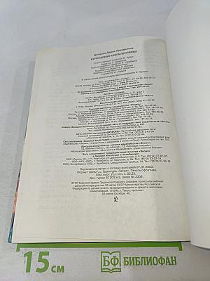 Кулинарная книга лентяйки