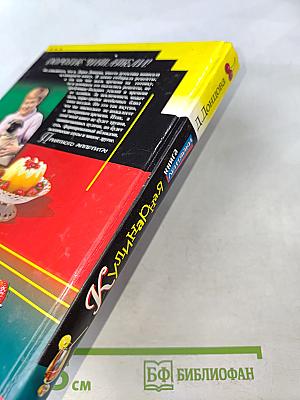 Кулинарная книга лентяйки
